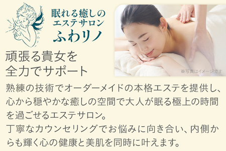 エステサロン 利用券 3,000円（1,000円×3枚） リアボーテ2023新人賞全国3位受賞 女性専用 本格エステ アロマ フェイシャル ボディ 全身 光脱毛 温活 新生活 プレゼント ギフト 贈り物 福岡 九州 福岡県