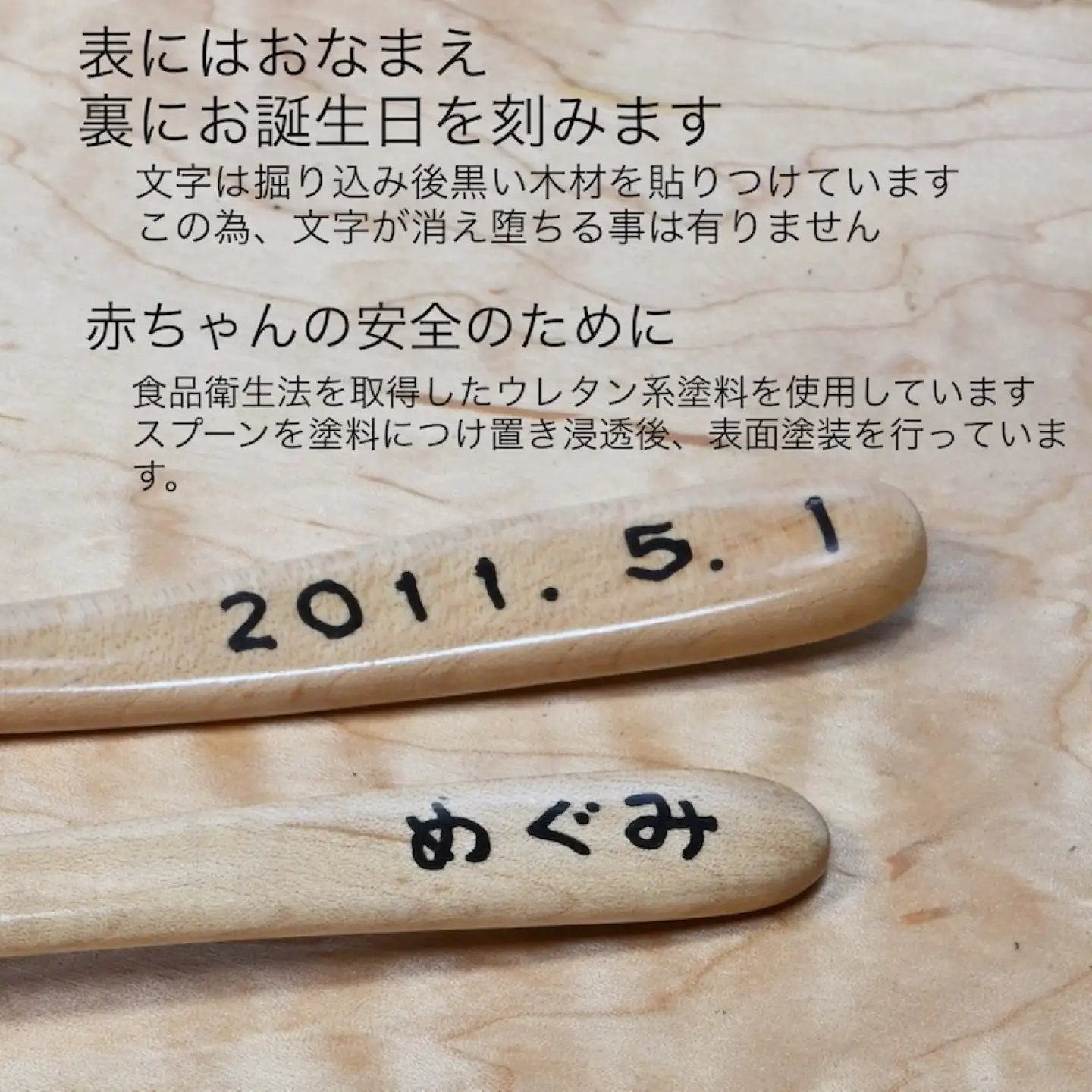 初めてスプーン