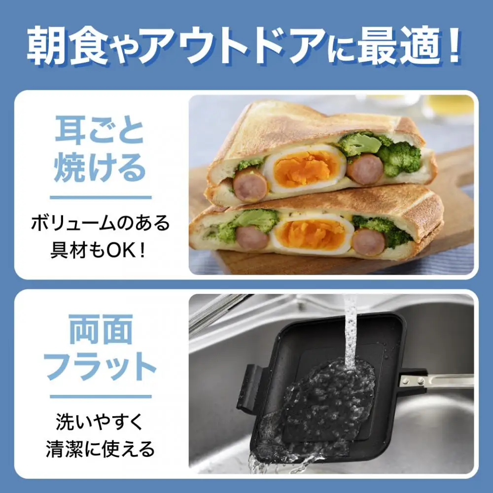 IWANO ホットサンドメーカーEL