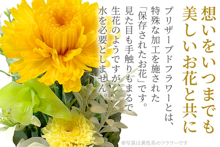 プリザーブドフラワー仏花 高さ27cm幅12cm 赤色系 長持ち お供え 仏花 喪中見舞い お彼岸 お盆 お悔やみ 仏事 法事 命日 一周忌 贈り物 福岡 九州 福岡県