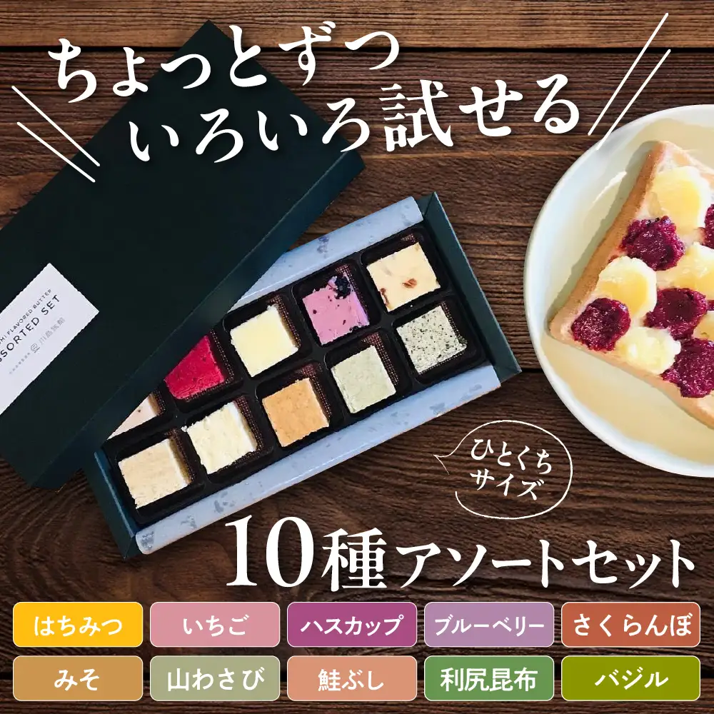 川島旅館の温泉スコーン プレーンとフレーバーバターセット スコーン