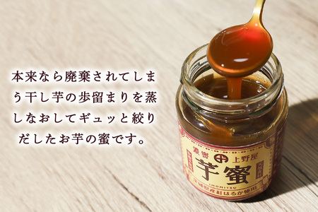 上野屋の芋蜜 一個 IY-015