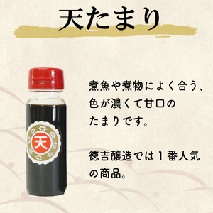 たまり醤油 お試し3種セット 100mL × 3本 ( ふるさと納税 調味料 ふるさと納税 たまり 醤油 しょうゆ 発酵食品 自然食品