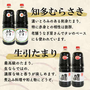 たまり醤油 知多むらさき 生引たまり 各1.8L × 2本 セット