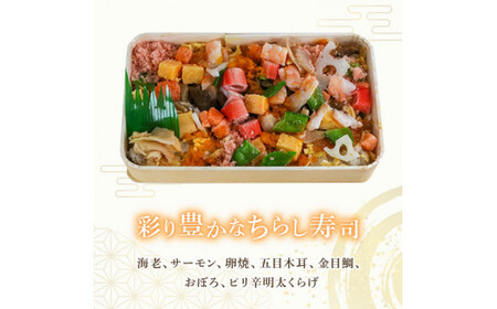 ちらし寿司 2袋 ( ちらし 寿司 海老 梅の花 サーモン たまご  筍 人参 椎茸 おぼろ 和食 海鮮 冷凍 井手町 京都府 10000円 1万円 ）