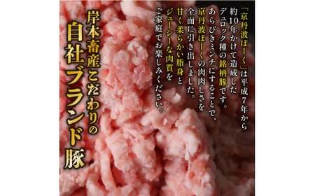京丹波ぽーく 粗挽きミンチ 3.0kg（訳あり豚肉ひき肉 24000円豚肉ひき肉 粗挽きミンチ 豚ミンチ 冷凍ひき肉 豚ミンチ 冷凍ミンチ）