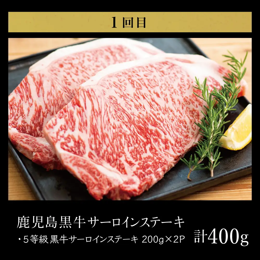 【JA食肉かごしま】鹿児島黒牛お試し定期便（全3回） 和牛日本一の「鹿児島黒牛」 お肉 ステーキ すき焼き しゃぶしゃぶ 国産 黒毛和牛 和牛 牛肉 冷凍 定期便 JA食肉かごしま 南さつま市