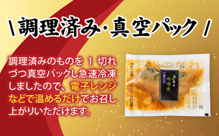 【調理済み】煮魚、焼き魚セット 極[A-066034] 【袋のままレンジOK】/ 焼き魚