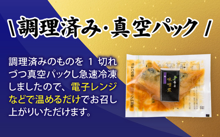【調理済み】煮魚、焼き魚セット 7種[A-066036] 【袋のままレンジOK】/ 煮魚