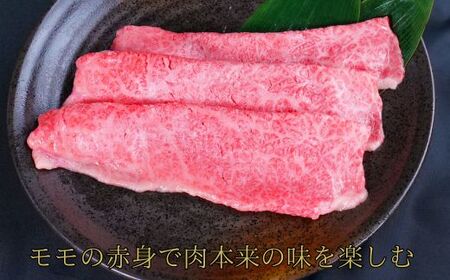 しまね和牛 すき焼きしゃぶしゃぶ用 モモ200g 【黒毛和牛 おすすめ 冷凍 和牛オリンピック 肉質NO.1 牛肉 和牛 国産 モモ肉 赤身 たんぱく質 鉄分 健康 スライス ギフト 贈り物 島根県 安来市】【14-DC-60】