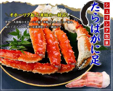 ボイルたらばがに足 2kg [024-b232]