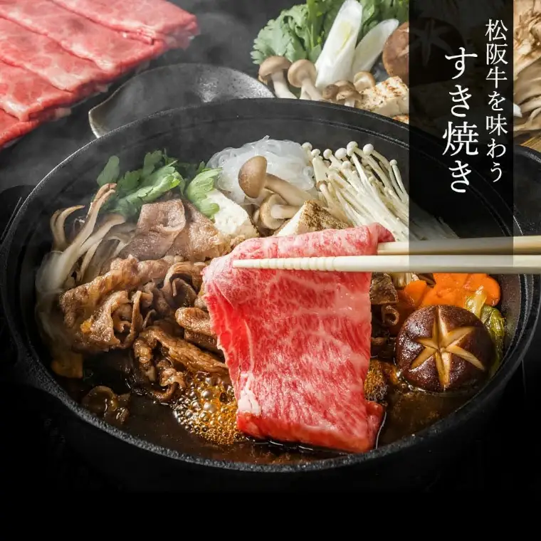 松阪牛 特選すき焼き 1kg 牛肉 すき焼き/ 4.4-7