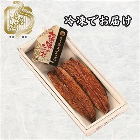 浜名湖産うなぎ　特上・長蒲焼2枚入り_うなぎ 鰻 浜名湖産 特上 美味しい_【配送不可地域：離島】【1488541】