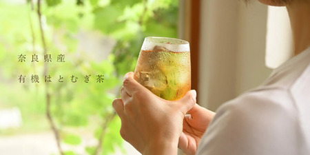 はとむぎ 活性はとむぎ美人茶有機（お徳タイプ） 健康 お茶 それいゆ 7-008