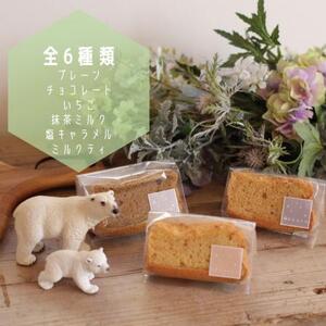 シフォンケーキ 米粉シフォンケーキ12個セット【シフォンのお店PUKKU】お菓子 洋菓子 スイーツ ケーキ 12-017