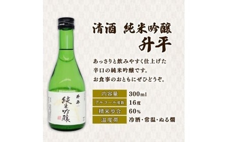 日本酒 焼酎 飲み比べ 各300ml×4本 12-018 日本酒