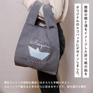 エコバッグ  ネイビー ： ご当地 バッグ オリジナルバッグ えこばっぐ 買い物袋