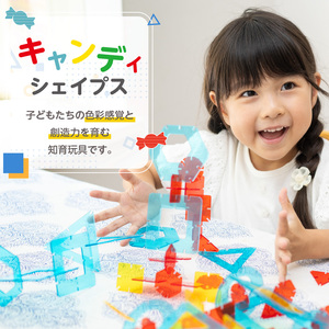 Candy Shapes クリアカラー 立体パズル 知育玩具 E-TOO [150A03]