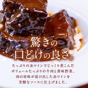 究極のビーフシチュー！フレンチシェフがじっくり煮込んで作った、ビーフシチュー(5食入り)【069-0007】