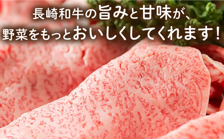 【3回定期便】 長崎和牛 すき焼き肉 約500g [ECT014]  国産 長崎和牛 和牛 すき焼き すきやき すき焼き肉 牛肉 冷凍ギフト お祝い 定期 定期便