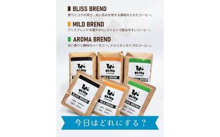 【3ヶ月定期便】煎りたて・挽きたてでお届け ブレンドコーヒー 200g×3種 飲み比べ ギフト たっぷり セット オフィス アウトドア キャンプ ブレンド H185-009