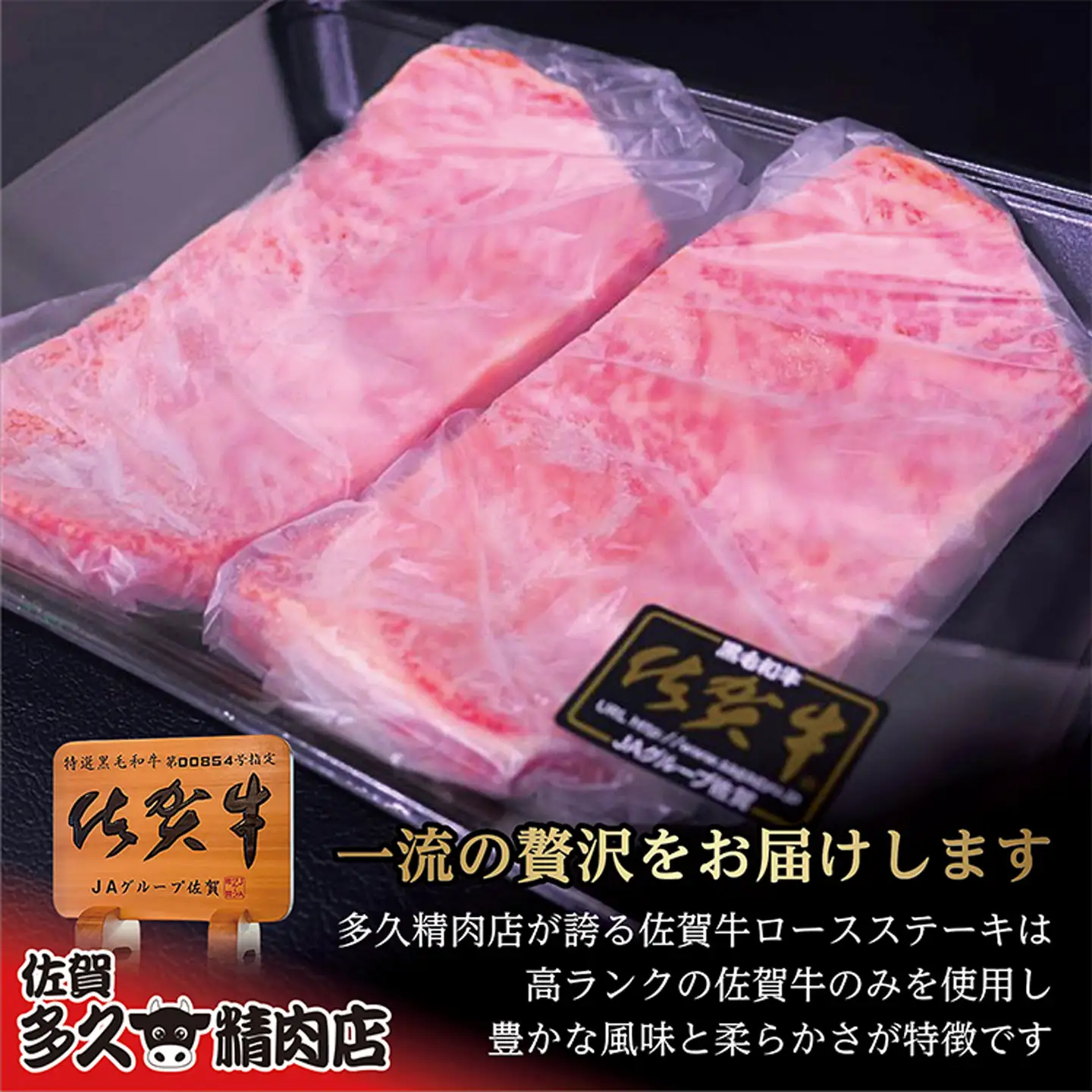 佐賀牛 ロース ステーキ 200g×2枚 | 牛肉 牛 黒毛和牛 _c-114