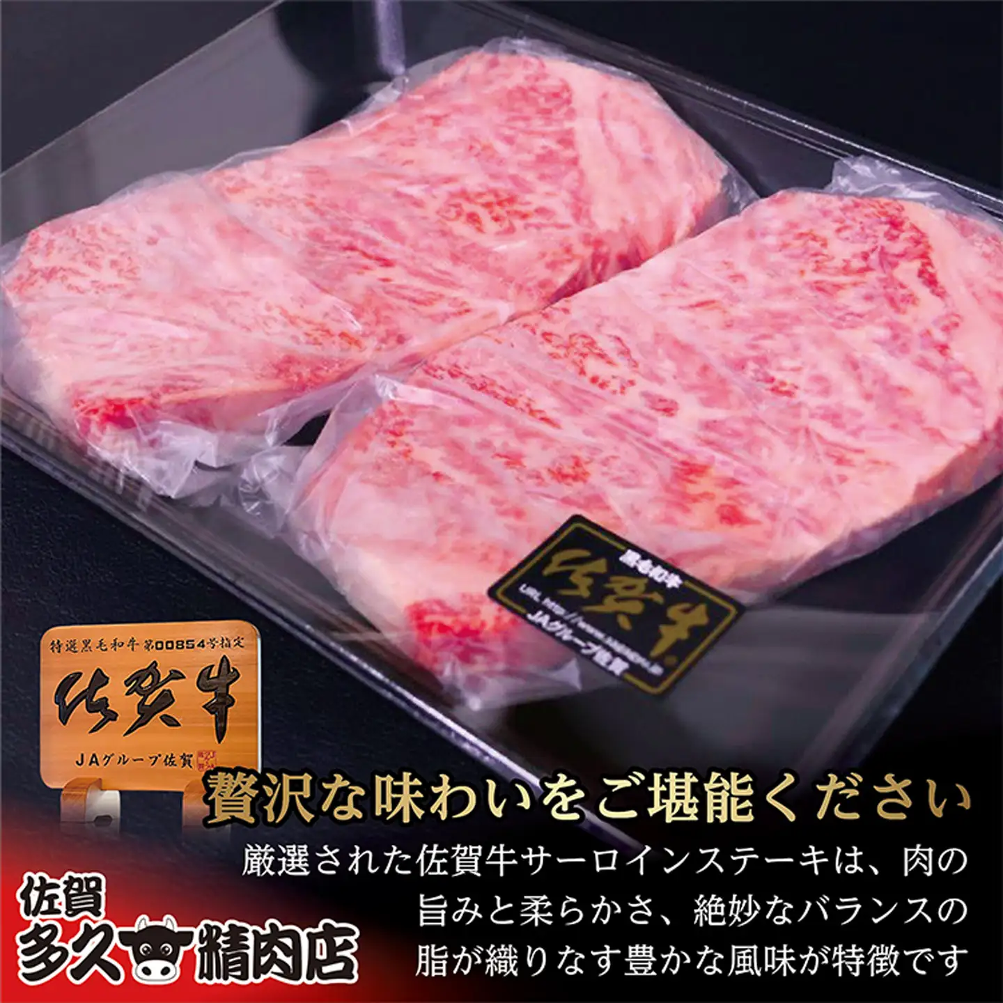 佐賀牛 サーロイン ステーキ 200g×2枚 | サーロインステーキ 合計 400g 牛肉 牛 黒毛和牛 _c-115