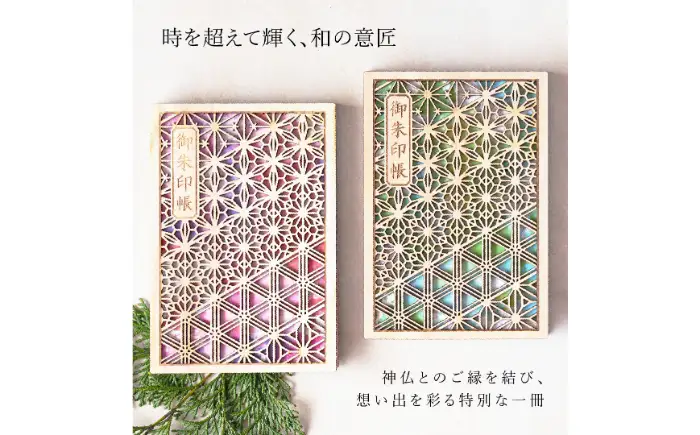 あすなろ御朱印帳 風光／山（赤）（カバー付き）_T2600296