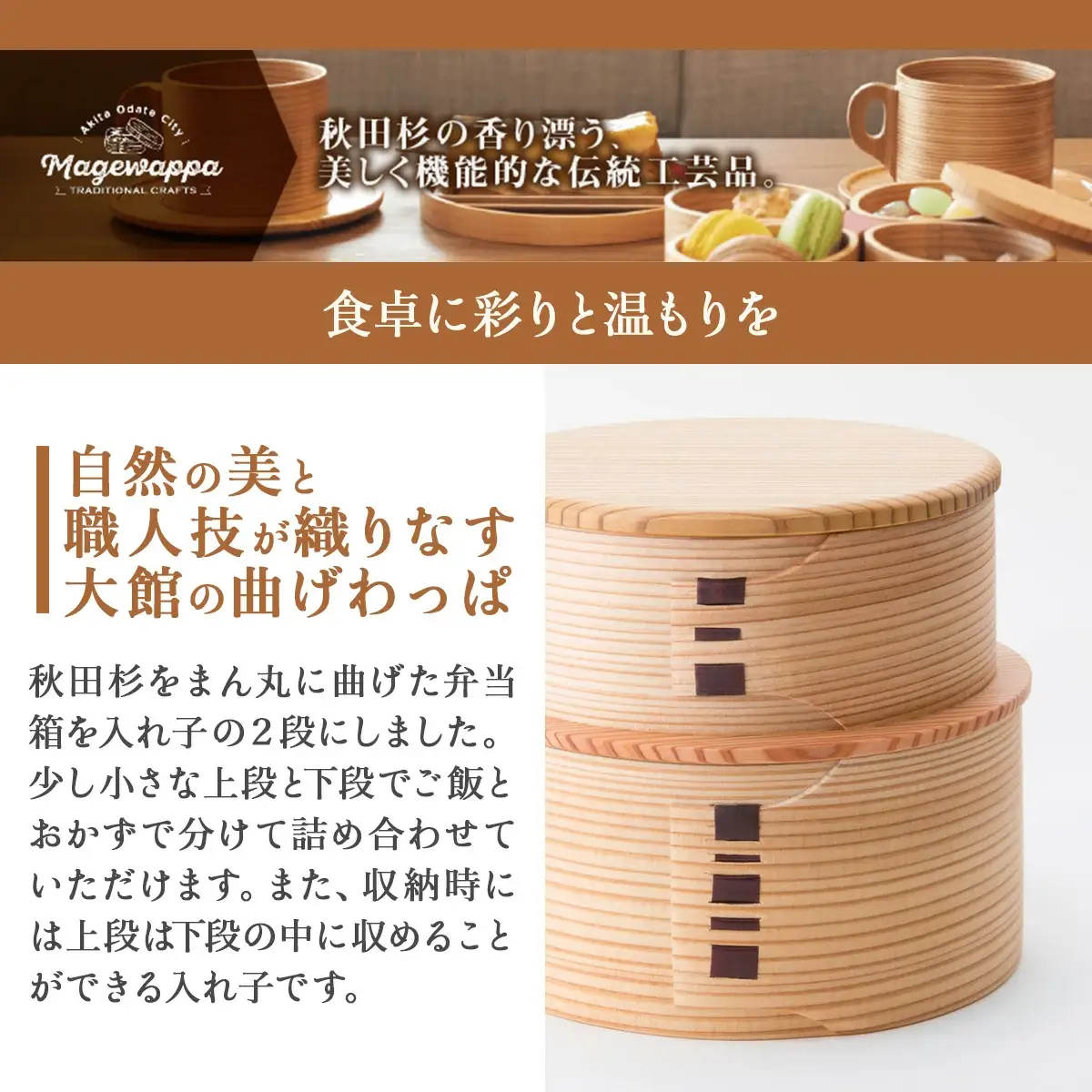 曲げわっぱ こはる入れ子弁当 2段　305P6003