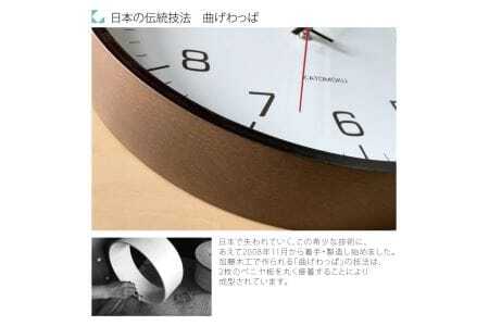 KATOMOKU Plywood clock 木製掛け時計（ブラウン）km-61BR