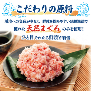 【ネギトロ】ねぎとろ 400g ( 100g ×4パック ) 