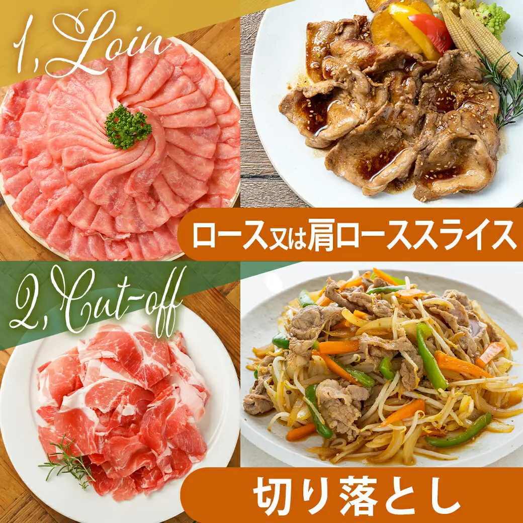 宮崎県産豚肉4.2kgセット〔17-M601〕_(都城市) 宮崎県産豚肉 4.2kgセット ロース又は肩ローススライス 切り落とし ミンチ