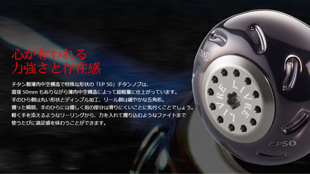 LIVRE EP50（シマノB）（ファイヤー＆レッド） 亀山市/有限会社メガテック 釣り具 リールハンドル カスタムハンドル[AMBB213-4]