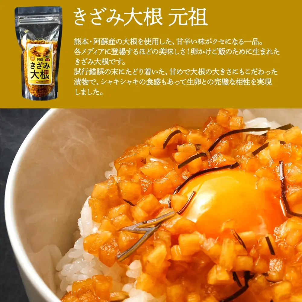 阿蘇はなびし きざみ大根 3種セット