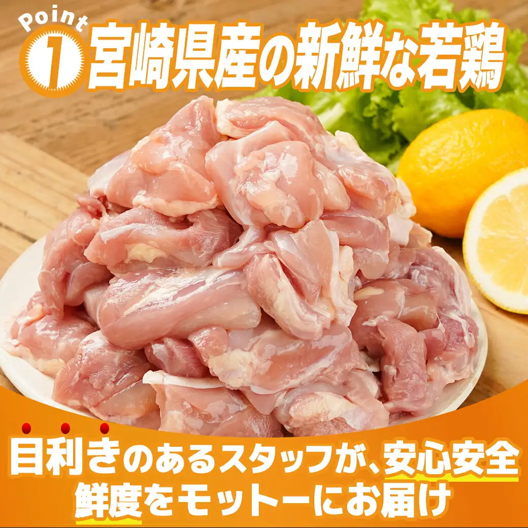 宮崎県産若鶏もも切身3kg_12-M604_(都城市) 300g×10 真空パック 唐揚げ チキン南蛮 てりやきチキン 小分け