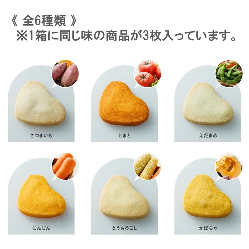 米粉のクッキーひよね 6箱セット【A5-476】