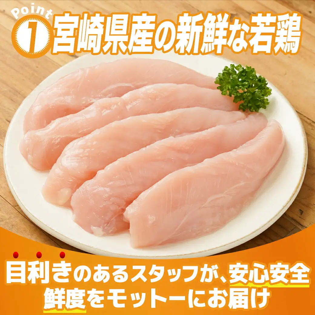 宮崎県産若鶏筋なしささみ2.5kg〔13-M601〕_(都城市) 宮崎県産若鶏 真空パック 筋なしささみ ささみチーズ ささみ梅肉 棒棒鶏等 サラダ 真空冷凍