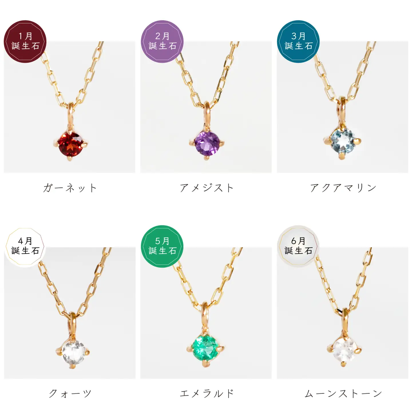 【カタログギフト】ふるさと納税限定｜10金 誕生石ネックレス / カタログK10-05 [AM299] 金 ゴールド ジュエリー アクセサリー カタログ ギフト プレゼント レディース シンプル 定番 ネックレス