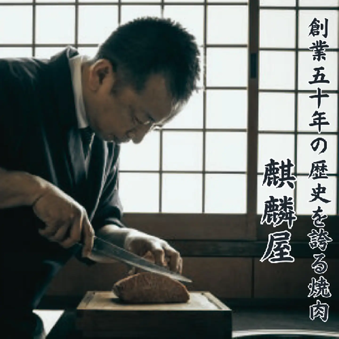 佐賀雌牛専門焼肉店の佐賀牛サーロインステーキ（200g）：B270-009