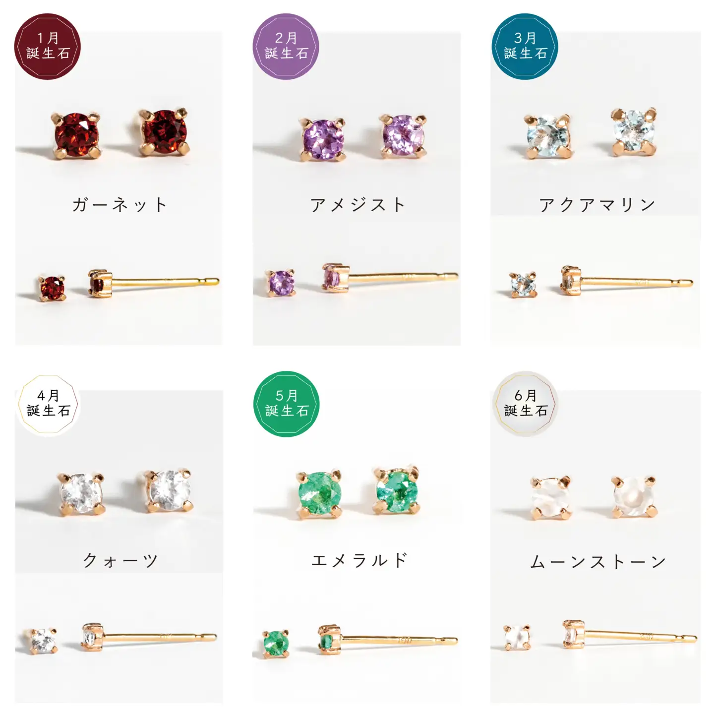 【カタログギフト】ふるさと納税限定｜10金 誕生石ピアス / カタログK10-06 [AM300] 金 ゴールド ジュエリー アクセサリー カタログ ギフト プレゼント レディース シンプル 定番 ピアス