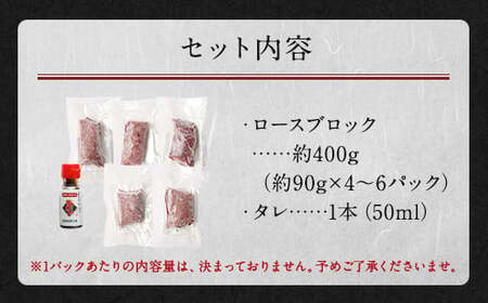 鮮馬刺し ロース 約400g 馬刺し 馬刺 馬肉 タレ付き ブロック お取り寄せ