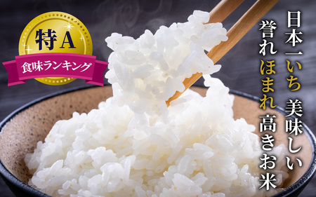【令和7年産】福井県産 いちほまれ（白米）5kg [A-097001]