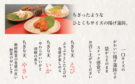 ちぎり天　詰合せ(24個入) | ms00002