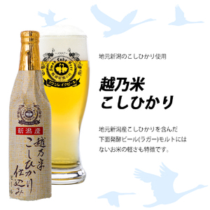 ビール スワンレイクビール 金賞受賞入り こしひかり仕込みビール2本＆白龍酒造特撰大吟醸1本 詰め合わせ 阿賀野市 新潟県 阿賀野 クラフト 飲み比べ クラフトビール 地ビール ビール お酒 酒 日本酒 ギフト プレゼント 贈答 贈り物 お中元 お歳暮 のし対応 熨斗 父の日 1S32010