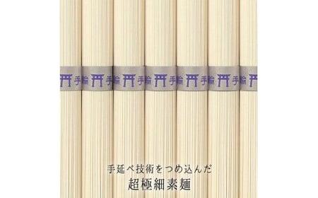 三輪素麺 神杉 1,300g（ 50g × 26束 ）