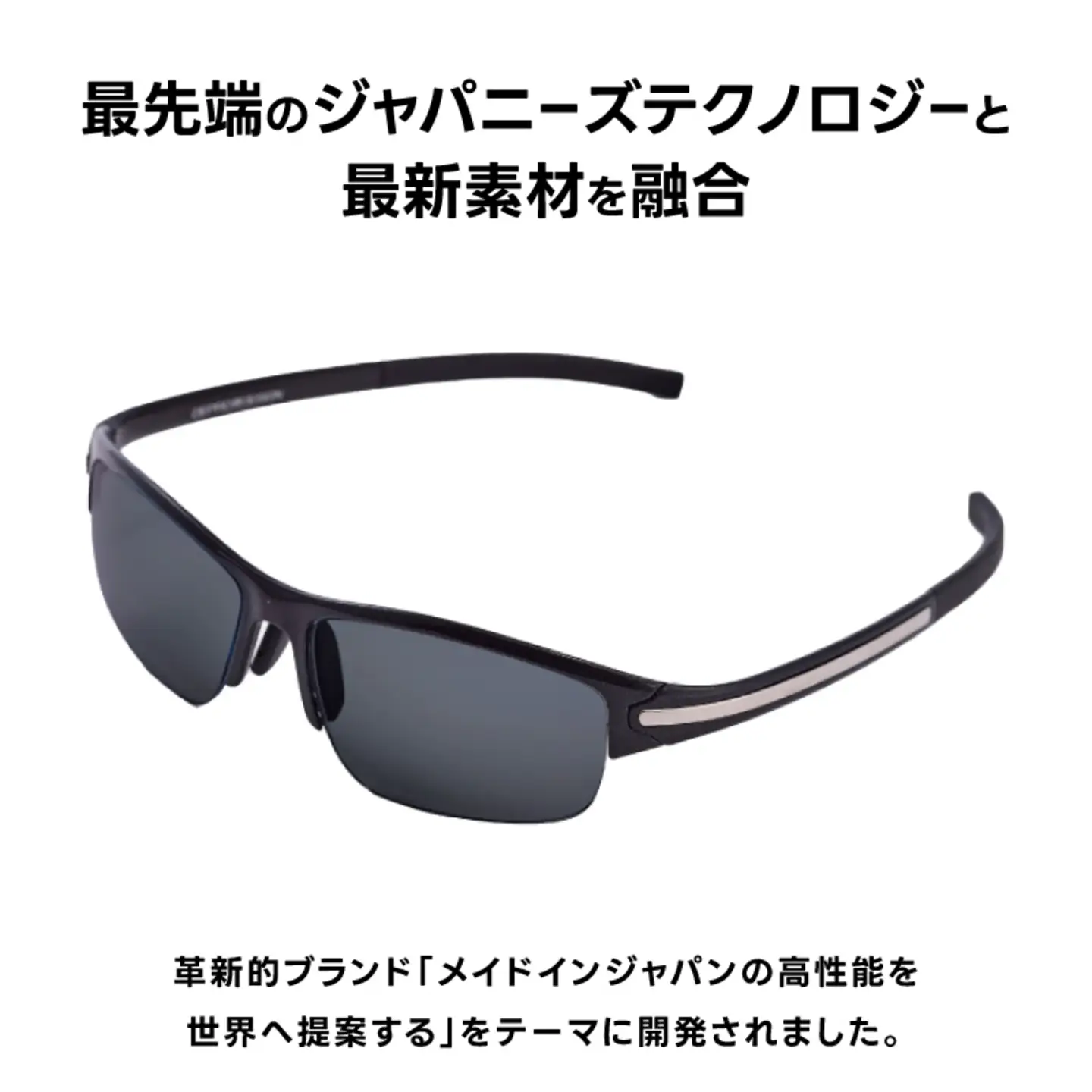 超軽量を実現したアクティブサングラス　DDG/001 標準（CA-GR-G-LR)