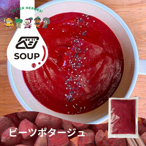 べジンジャーズスープ　季節の売れ筋8食セット