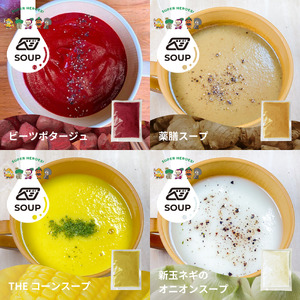 べジンジャーズスープ　お得な贅沢12食セット