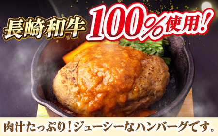 【全12回定期便】シュシュの長崎和牛ハンバーグ 130g×8個セット《壱岐市》【シュシュ】 牛 牛肉 和牛 国産  長崎和牛 ハンバーグ 小分け  お惣菜 簡単調理 冷凍ハンバーグ 8個 ソース セット ギフト 贈答用 冷凍配送 [JGE045]