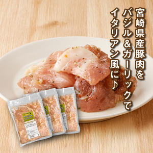簡単調理 宮崎県産豚肉のバジル風味 1㎏×3_K16_0151_1